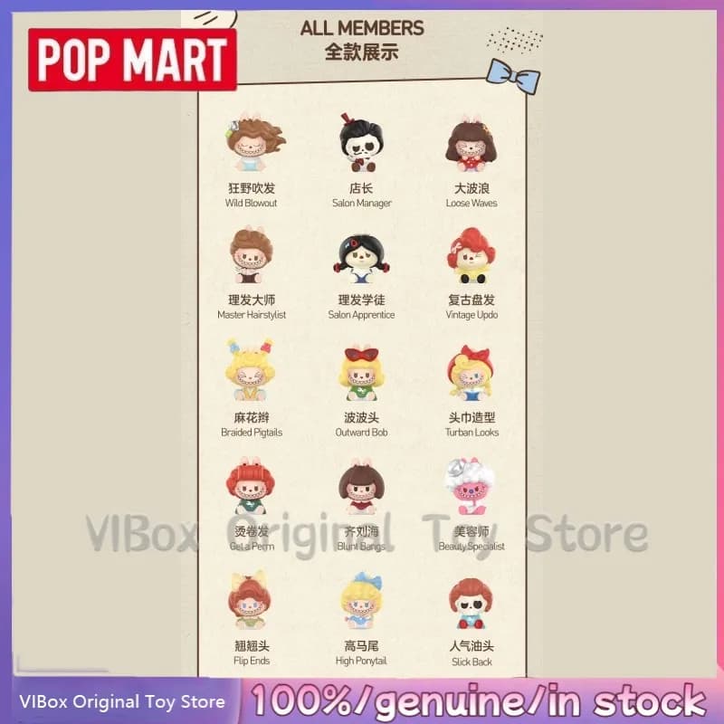 popmart labubu hair salon - Colour: Open Box 15pcs, Size: POP MART Genuine